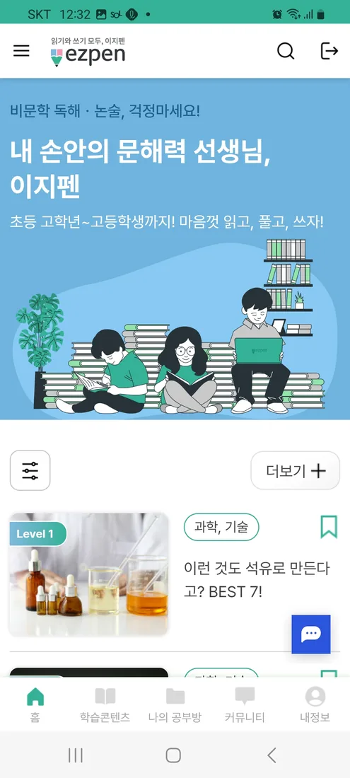 이지펜 모바일 화면 2