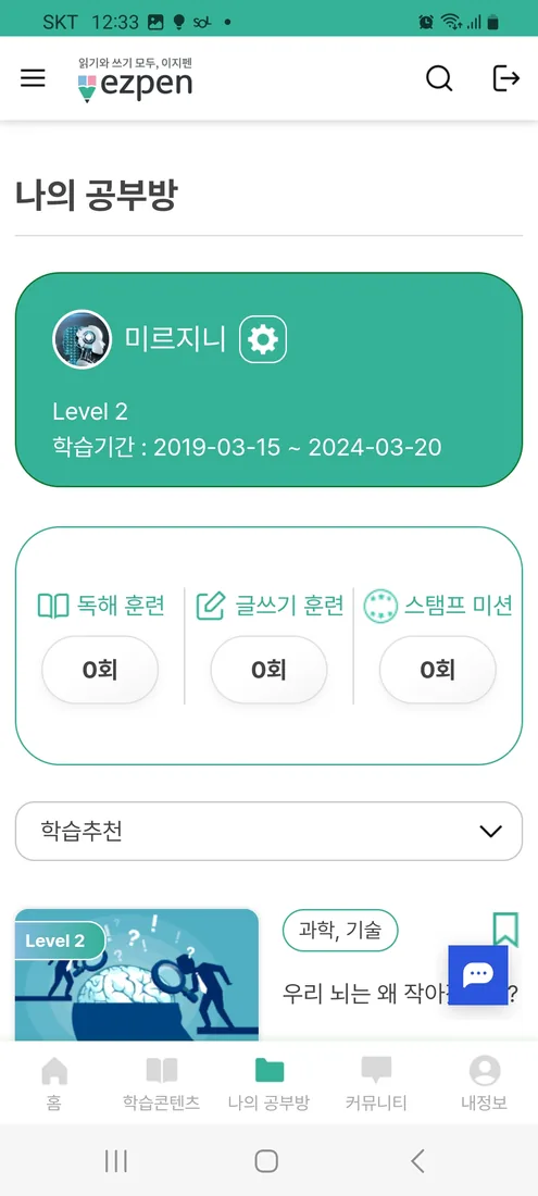 이지펜 모바일 화면 6