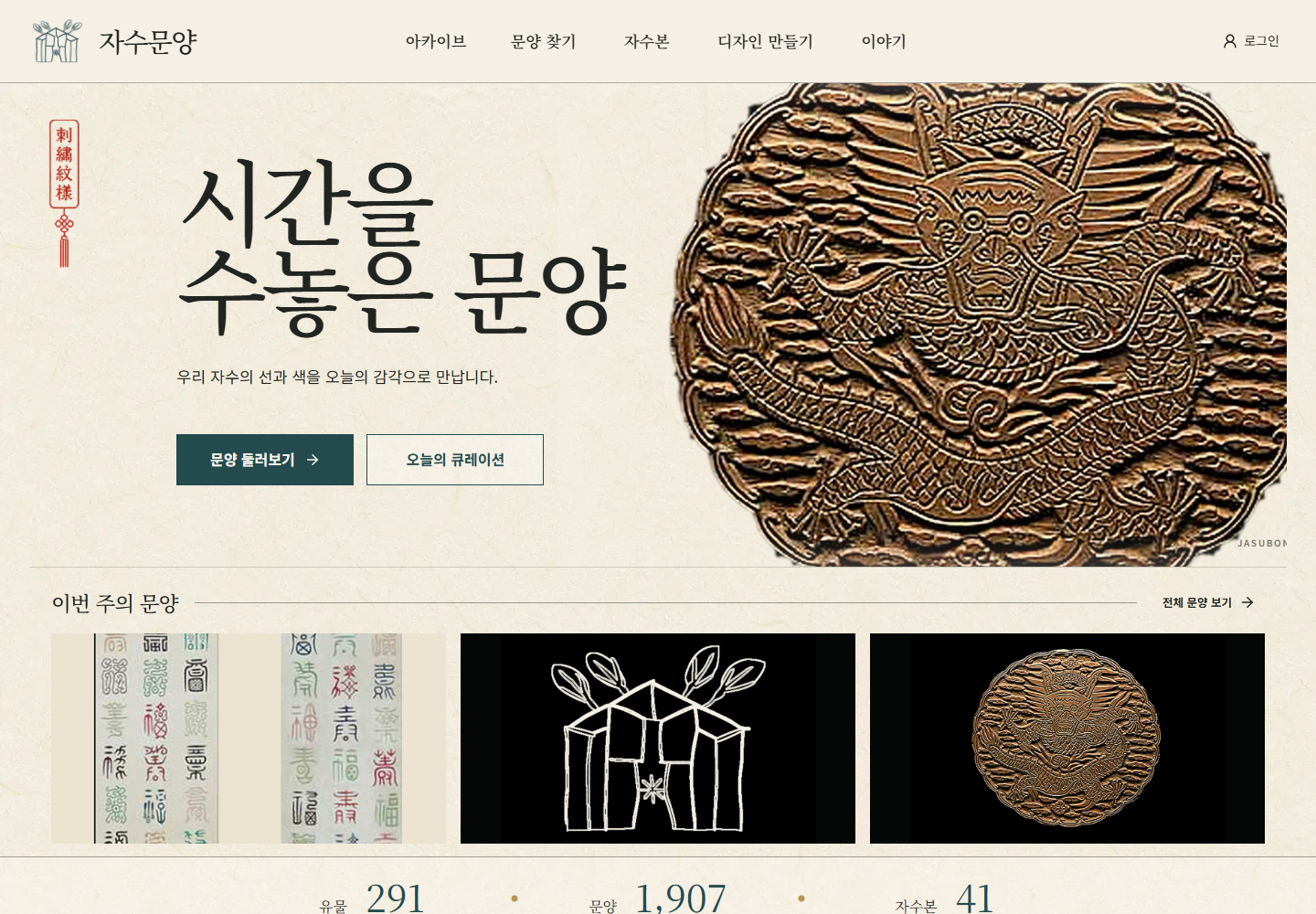 자수문양 PC 홈 화면
