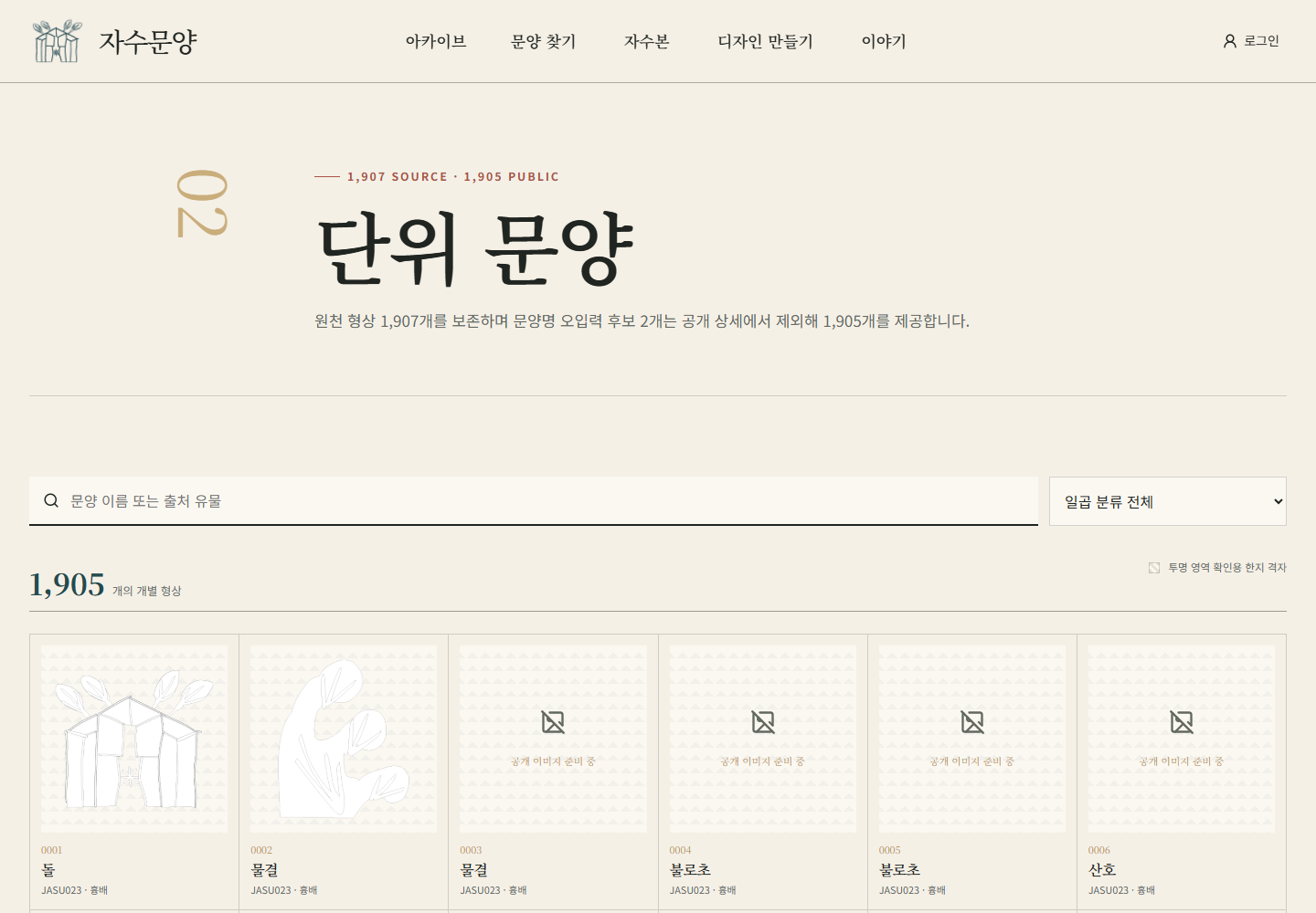 자수문양 PC 단위 문양 화면