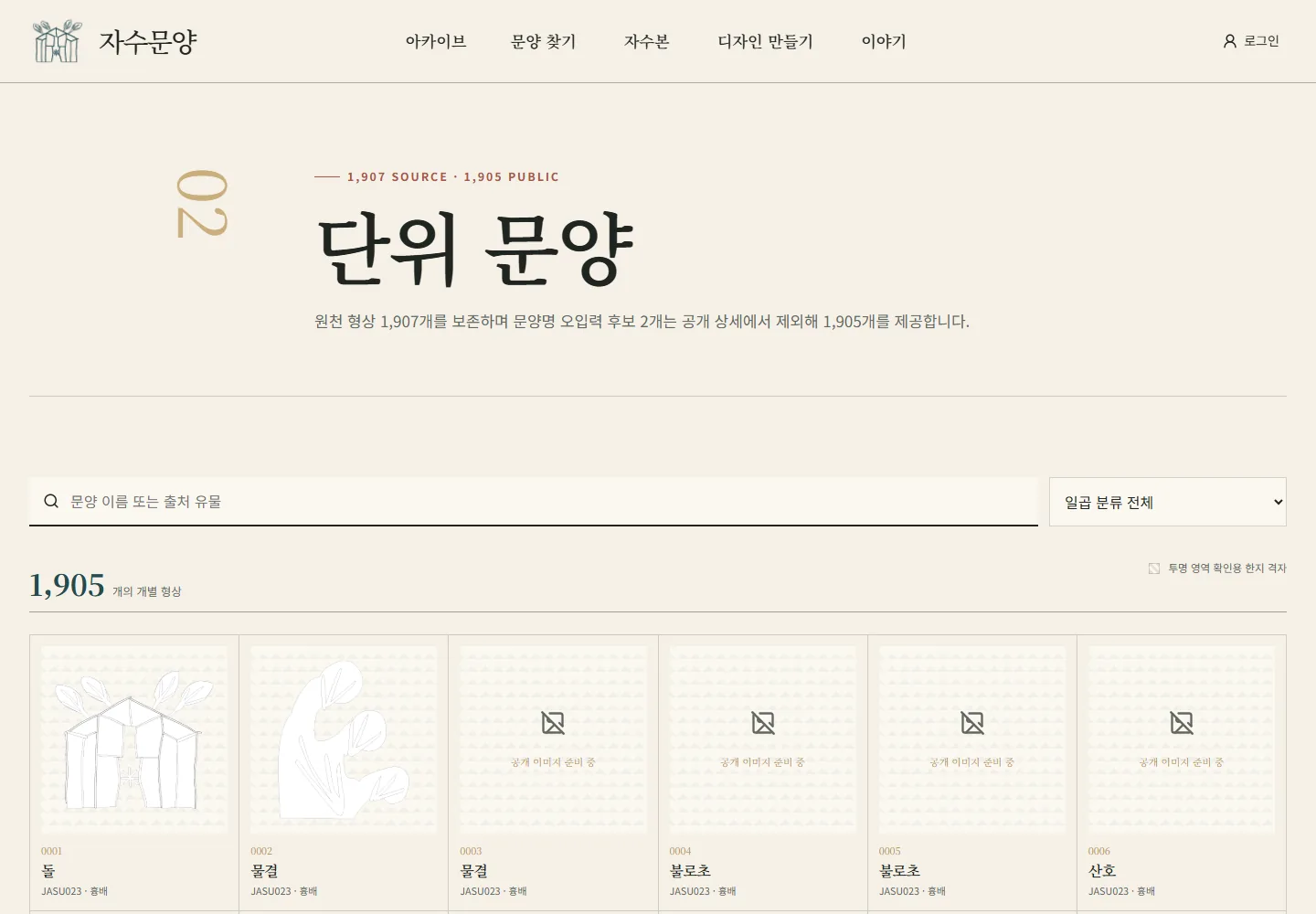 자수문양 PC 단위 문양 화면