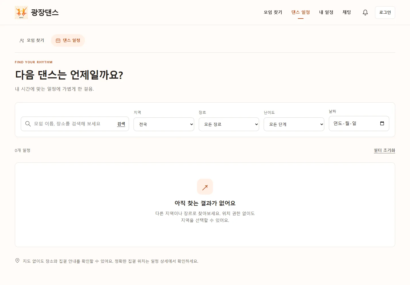 광장댄스 PC 행사 찾기 화면