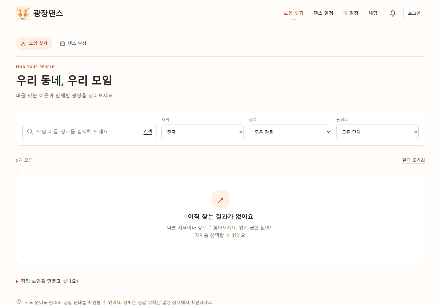 광장댄스 PC 모임 찾기 화면