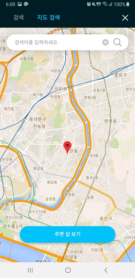 마찾사 모바일 화면 11
