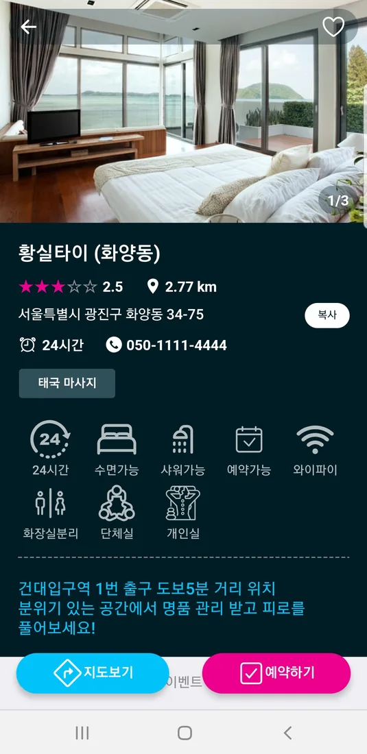 마찾사 모바일 화면 4