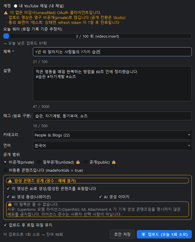 MoaClip 영상 업로드 화면