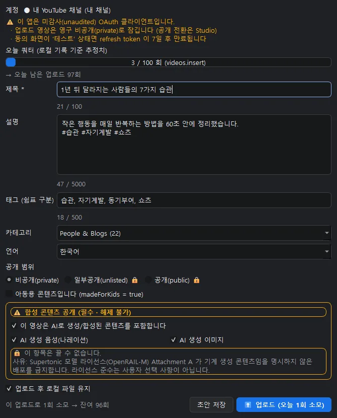 MoaClip 영상 업로드 화면