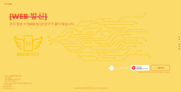 문톡 PC 화면 3