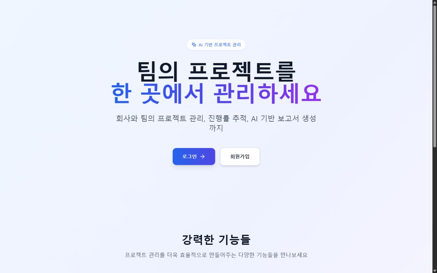 팀 플레이 PC 화면